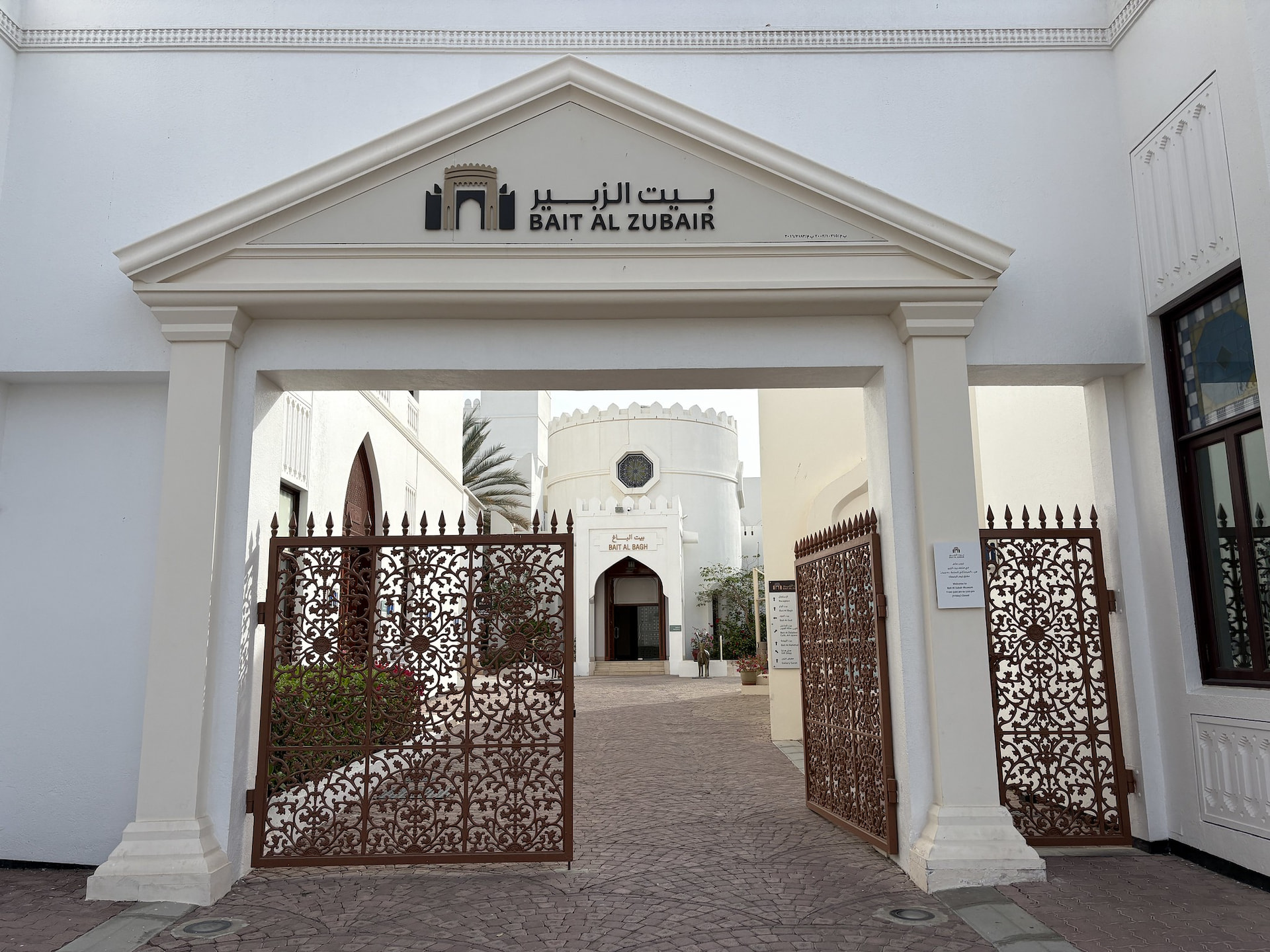 Bait Al Zubair Museum 1